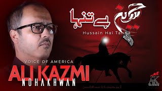 Ali Kazmi | New Noha 2020 | HUSSAIN(AS) HAI TANHA |