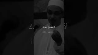 كلام جميل الشيخ مبروك زياد الخير #بودكاست #وعي