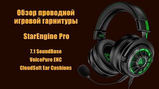 Обзор проводной игровой гарнитуры EKSA 7.1 StarEngine E5000 Pro