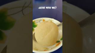 এতো সাত কে.কে এতো স্বাদ