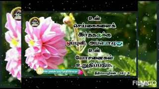 Bible verse|July 31|Christian whatsapp status|tamil Christian whatsapp status song