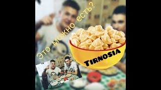 Tirnosia: Foodcontrol #1. Дегустация разных марок пельменей. Проверка вкуса,качества, цены.