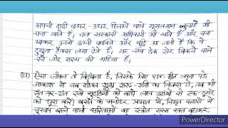 MHD 04 solved handwritten assignment 2024-2025 | MHD 04 solved assignment in hindi  2024-2025 |