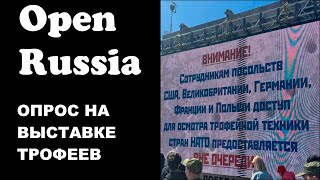 Опрос на выставке Трофейной Техники 2 мая