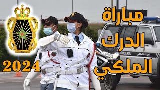 اعلان عن مباراة الدرك الملكي 📢الشروط والوثائق وطريقة التسجيل✅ concour gendarmerie royale 2024