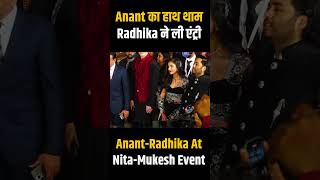 Nita-Mukesh Launch | Event Radhika Merchant Took Entry Holding Anant Ambani's Hand | #shorts