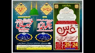 Urs e Pak Darbar alia Manzoor abad Sharif Burj Mandi FSD, Hazrat Khawaja Mehboob Elahi shb