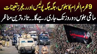 9 Muharram Jaloos Exclusive Updates Security High Alert Muharram ul Haram Breaking News -NewsTimeHd