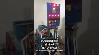 Dona Pattal Machine Hadrolic Machine All in one machine #machine #donapattalmachine #trendingshorts