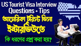 America jete koto taka lage | US tourist visa interview Tips | America DV visa 2024