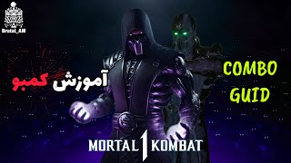 آموزش کمبو نوب سایبات - Noob saibot COMBO GUIDE (MK1)