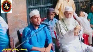 تلاوتِ کلام پاک۔ حافظ محمد ریحان معروفی ۔ چندہ مسجد بلال محلہ بلوہ پورہ معروف مئو