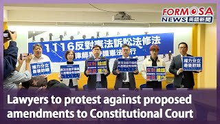 Lawyers to protest against proposed amendments to Constitutional Court｜Taiwan News