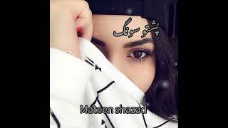 Pashto best song 🎵 #pashtosong #viral //#pashto ...