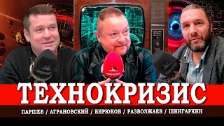 РОБОТЫ ПРОТИВ ЧИНОВНИКОВ, ИЛИ КАКИЕ ДЕНЬГИ НУЖНЫ РОССИЯНАМ