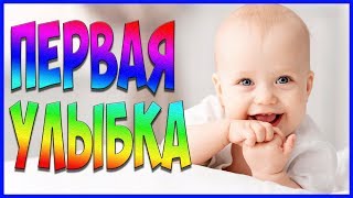 ЗАРАЗИТЕЛЬНЫЙ СМЕХ МОЕГО РЕБЁНКА | ВИДЕО СМОТРЕТЬ | when do babies smile | VLOG  PRO АМЕРИКУ #91