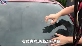 【玻璃去除油膜/玻璃鍍膜】下雨玻璃油油霧霧的，手把手教你恢復良好行車視野