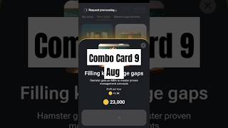 Hamster Kombat Combo Card 9 August || Hamster Combat Daily Combo 5 Million Coin #hamsterkombat