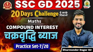 Compound Interest | Maths | SSC GD 20 Days Challenge | SSC GD 2025 | Maths by Dharmender Dagar