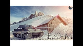 E 50 Ausf. M - Песчаная река 8К урона + 10 фрагов