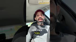 אופיר דהן מהדורה מוגבלת - ניקיונות פסח בשבילי זה טראומות מהילדות😜