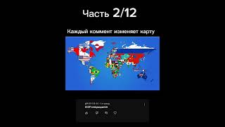 СССР чихнул на все страны они теперь красные