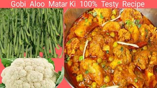 आलू गोभी सब्जी खास टिप्स जानले सब उंगलीया न चाटे तो कहन/masalader Aloo Gobi recipe/Gobi recipe