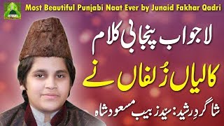 Most Beautiful Punjabi Naat Ever - Kaliyan Zulfan Ne - Junaid Fakhar Qadri