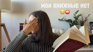 мои книжные нет