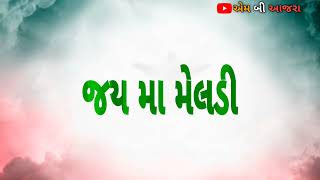 new meldi maa WhatsApp status(2022) meldi maa status/meldi maa na status