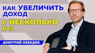 Как создавать множественные источники дохода // Почему иметь один источник дохода опасно!