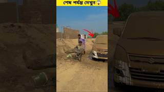 গাড়ির উপর নিল বদলা | #viral #viralshort