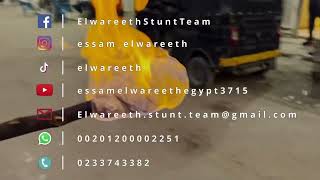 مشاعل الوريث تيم عصام الوريث Elwareeth stunt team