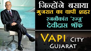 Vapi City Story | life Journey of Rajju Shroff & Sandra Shroff | जिन्होने बसाया गुजरात का वापी शहर