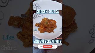 Chicken Chukka | சிக்கன் சுக்கா | Restaurant style |  Sri Devi's Creativity ❤️#shorts