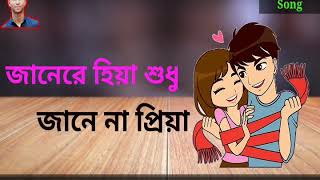 Bangla_New_Sad_Song_Status

Jane Re Khoda Jane//জানে রে খোদা জানে//Bangla Sad & Romantic Whatapp Sta