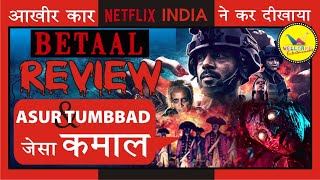 BETAAL | NETFLIX WEBSERIES REVIEW | similar movies like ASUR & TUMBBAD | SHAHRUKH KHAN WELLCARE