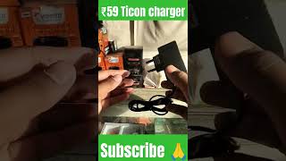 Ticon TC-11 Fast Charger ₹59🤑 #charger #shorts #viralshorts #trending @Vkshop9872