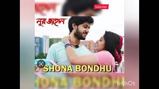 shona bondhu.Noor jahaan.#adrit.puja.#Raj&prashmita.savvy.#viral #romantic #couple #viral #trending