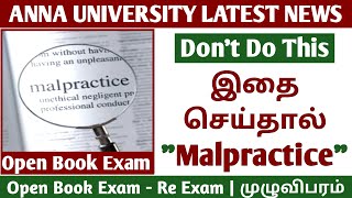 Doing This Is Malpractice | Anna University Open Book Exam Malpractice List - Anna University Update