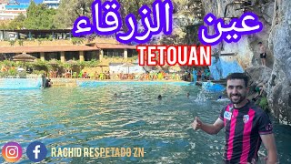 عين الزرقاء بتطوان جمال رباني لا يوصف ❤️😍🌲⛰️🏊 #tetouan #اكسبلور #travel #hiking #zarka_tetouan