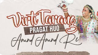 Virti Tarang Pragat Huo - Anand Anand Re - Jain Diksha Song