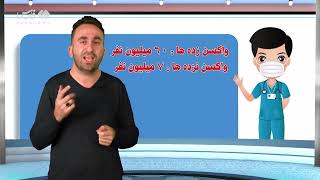 عواقب تزریق نکردن دُز یادآور واکسن کرونا