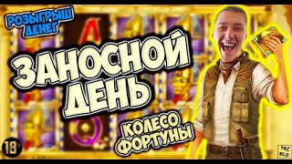 🍀НАКОНЕЦ-ТО🍀 | ЗАНОСЫ НЕДЕЛИ | BIG WIN | PazelS #shorts #shortsvideo