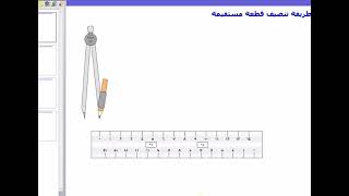 الرسم الهندسى الصف الاول الصناعى. جميع التخصصات