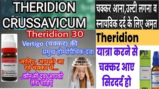 Noise Senstitivity/Motion Sickness/Vertigo/Sound Headache Best Homoeopathic Medicine Theridion//HM4U