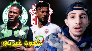 من ارشح للفوز !! الرجاء الرياضي امم حسنية اكادير في دور الربع النهائي كأس العرش 2024