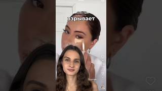 #beautyhacks Лайфхак пудра + консилер. Как нанести консилер , чтобы он не скатывался. #бьютиблог