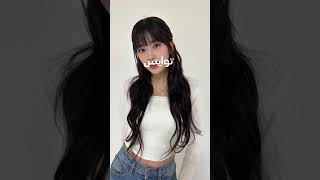 تعريف عن نفسي🧚🏻‍♀️⚡️(وليسيرافيم بس نسيتهم)