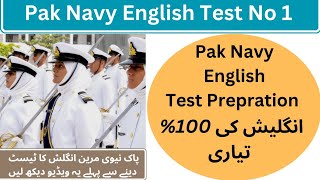 Pak Navy Marine English Important Question 2024| Pak Navy English Test preparation| English MCQS